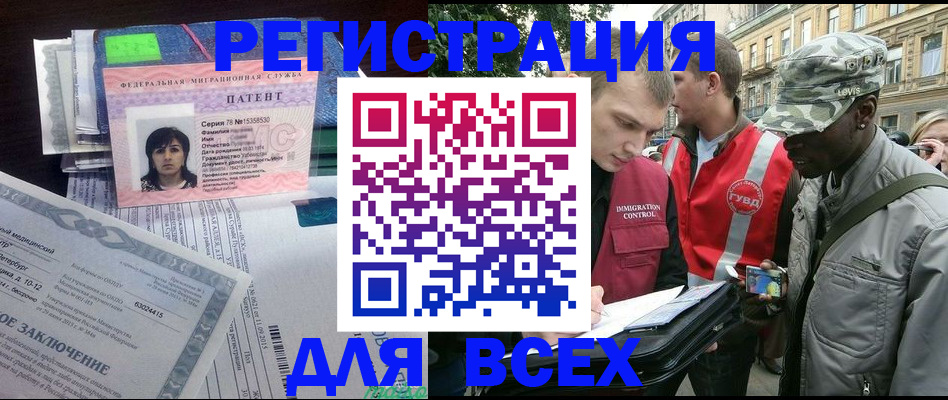 прописка гарантия в Гремячинске