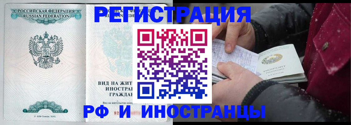 где прописаться в Гремячинске